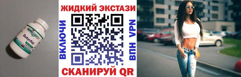БУТИРАТ оксибутират  Видное 