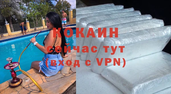 кокаин премиум Богородск