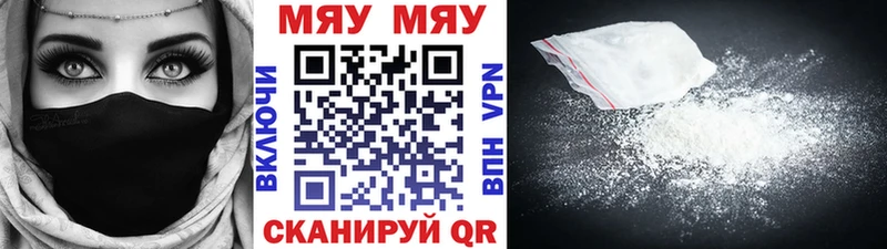 Меф кристаллы  Видное 
