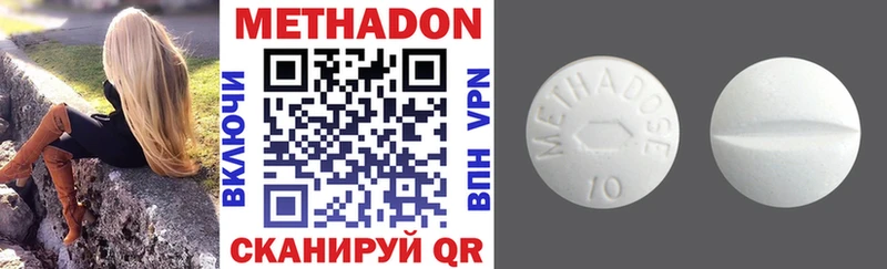Метадон мёд  купить наркотик  Видное 